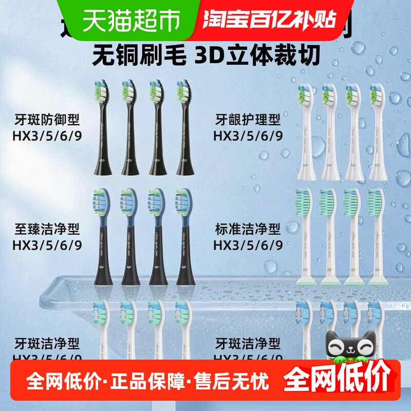 欧格森适配飞利浦9系竹炭牙刷头
