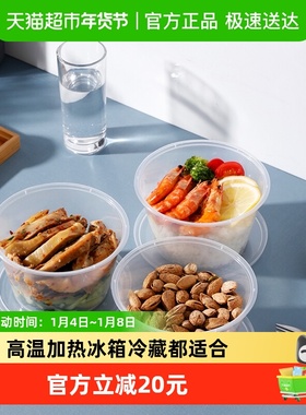 美丽雅一次性餐盒大号圆形餐碗1Llx80套打包盒饭盒外卖保鲜盒