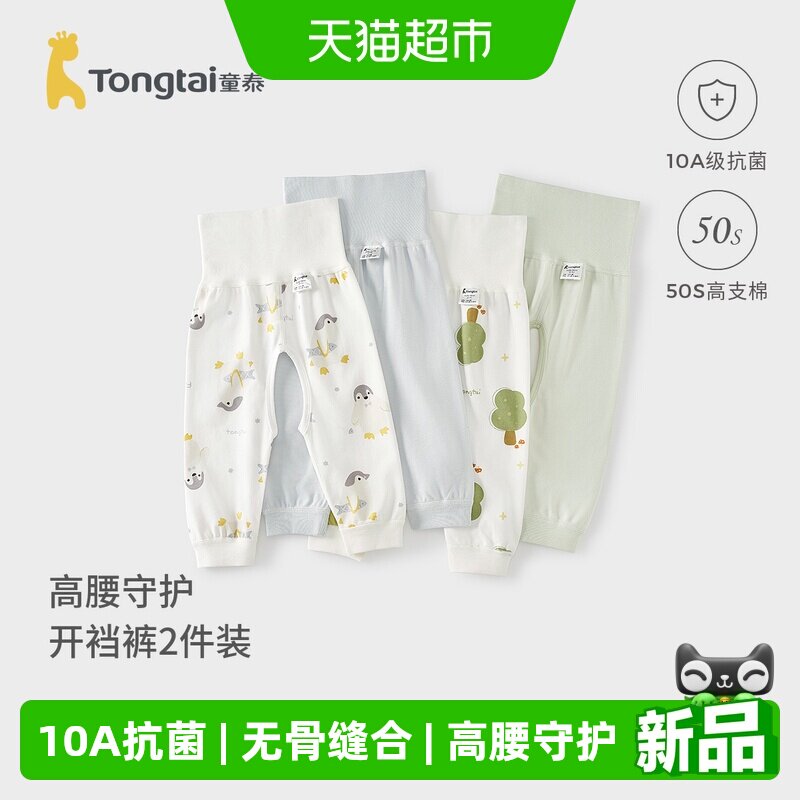 童泰春秋季纯棉高腰幼儿开裆裤图片