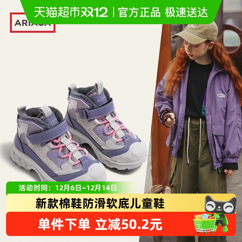 ARIACA艾芮苏防滑软底秋冬新童鞋