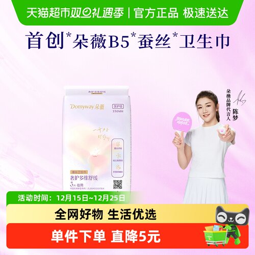 朵薇超薄透气黄子韬卫生巾350mm