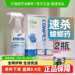 德国虫虫战队呋虫胺蟑螂药家用除杀蟑螂喷雾全窝神器端非无毒