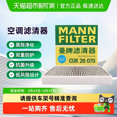 适配CC宝来高尔夫朗逸曼牌空调滤