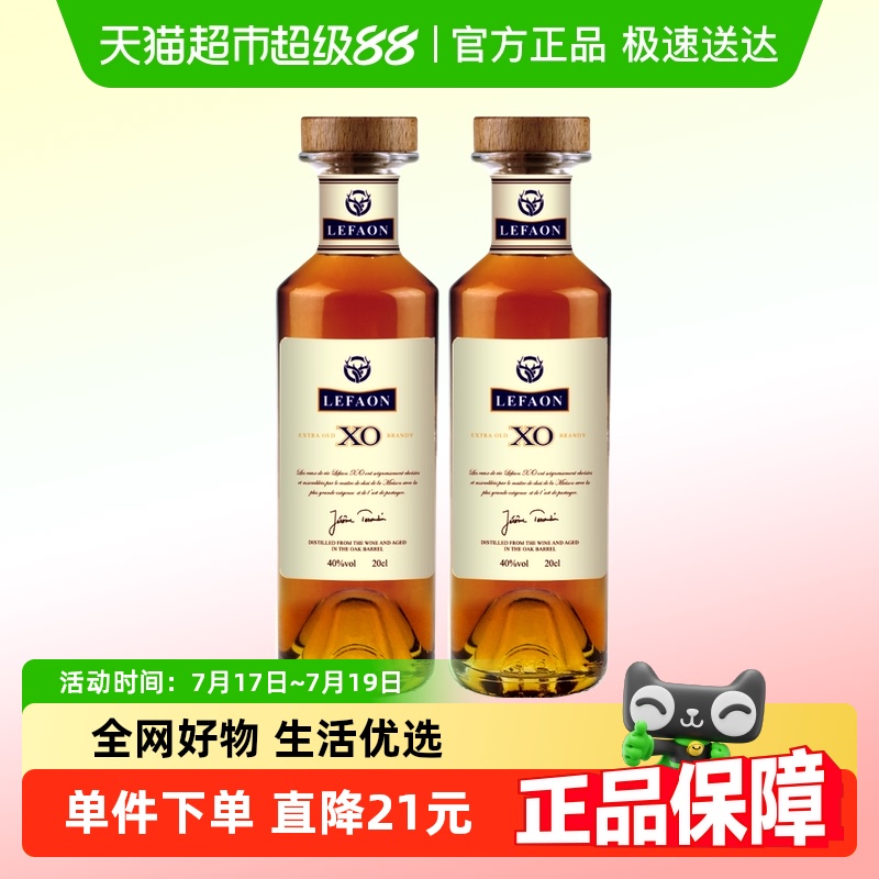 签名版XO聚会调酒佳品利枫白兰地