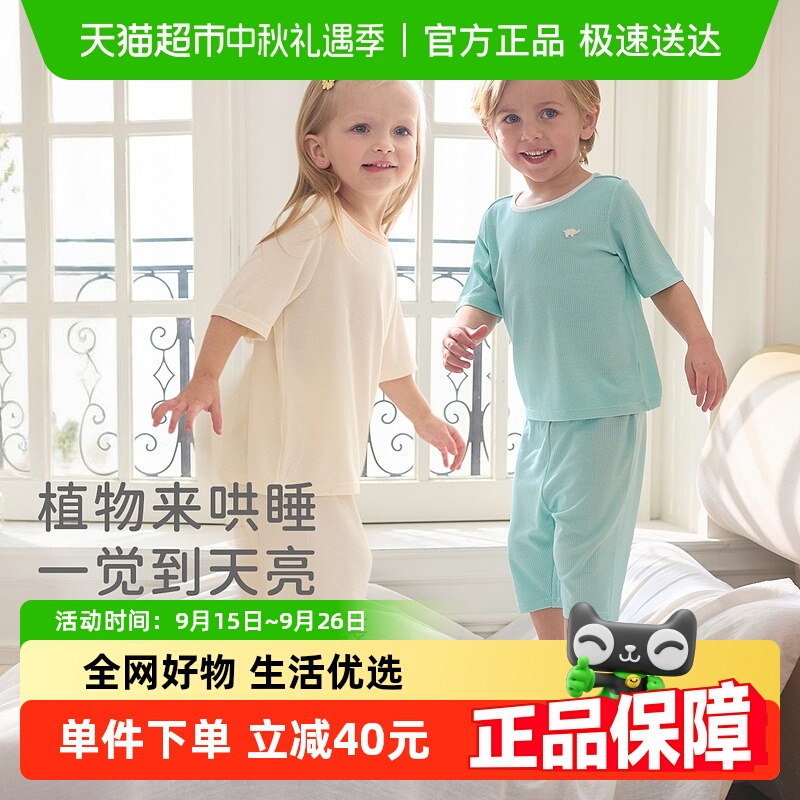 戴维贝拉儿童家居服套装睡衣