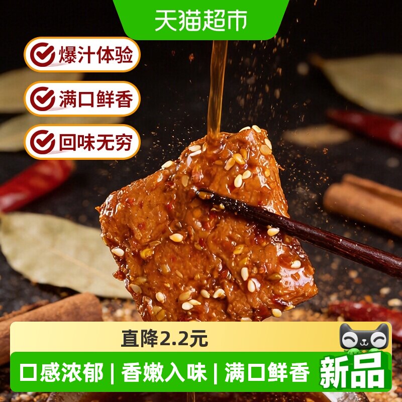口水娃爆汁虎皮鱼豆腐300g香辣解馋零食豆腐干解馋夜宵独立小包装