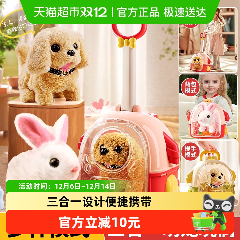 儿童电动小白兔会走会叫毛绒玩具