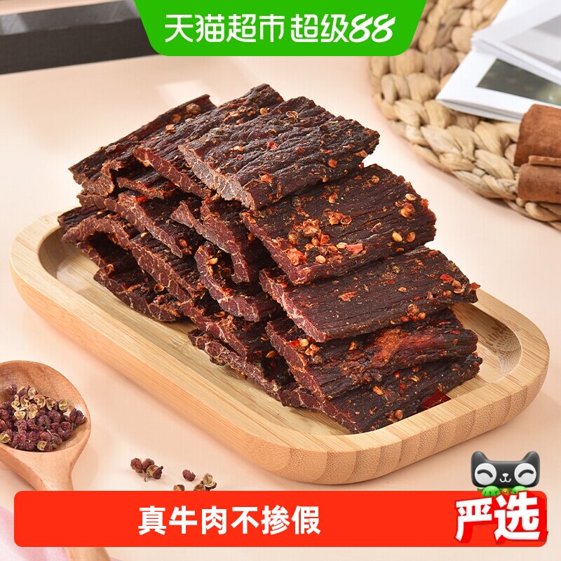 华祥超干风干牛肉手撕牛肉四川特产牛肉零食麻辣味五香味