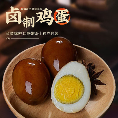 特价卤蛋乡巴佬五香卤鸡蛋整箱盐焗鸡蛋即食办公休闲小零食