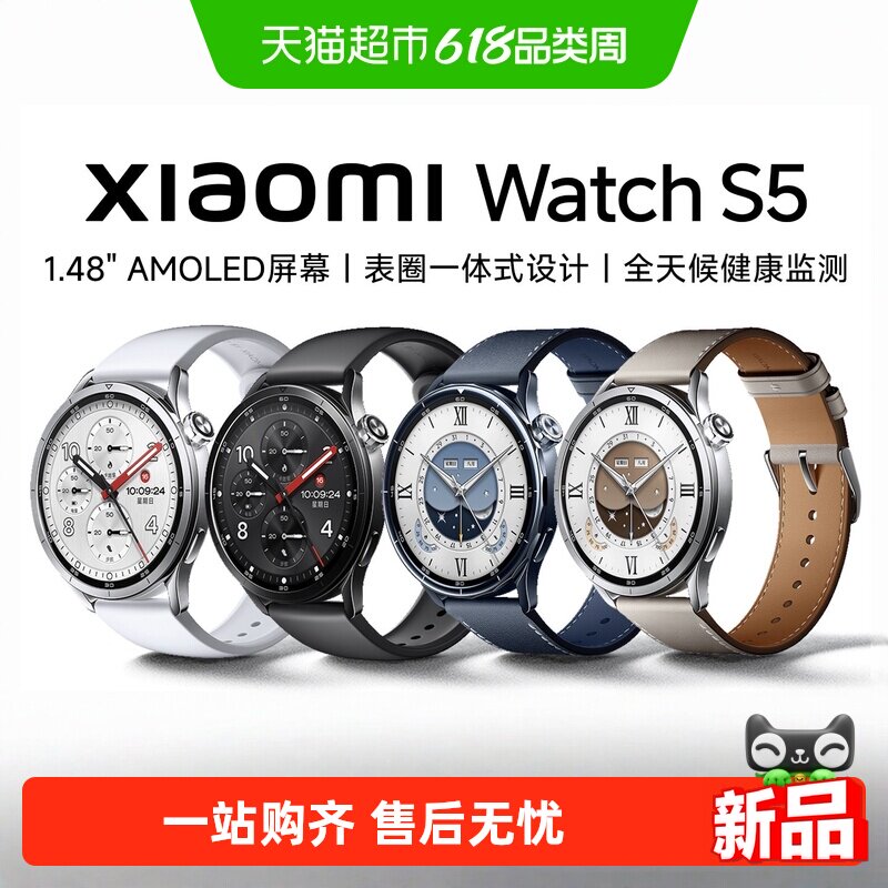 小米WatchS5运动快充IP67智能表