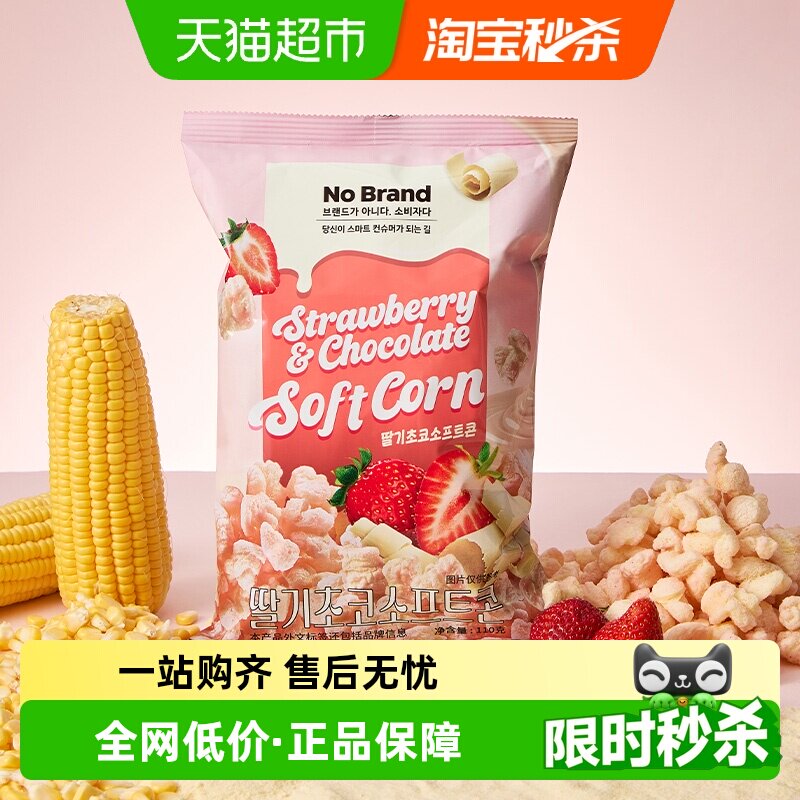 No Brand诺倍得草莓巧克力味玉米卷韩国进口零食爆米花玉米花解馋