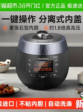 CUCKOO福库电饭煲韩国原装3升麦饭石小高压力锅2-4人CRP-R0680FC