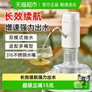 小熊饮水机抽水器电动桶装 水大水桶上水器电动吸水器自动上水器泵