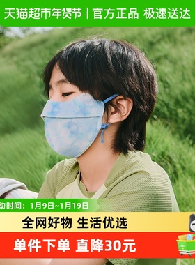 蕉下儿童A级透气护眼角防晒口罩AS338男女童散热原纱防晒可水洗