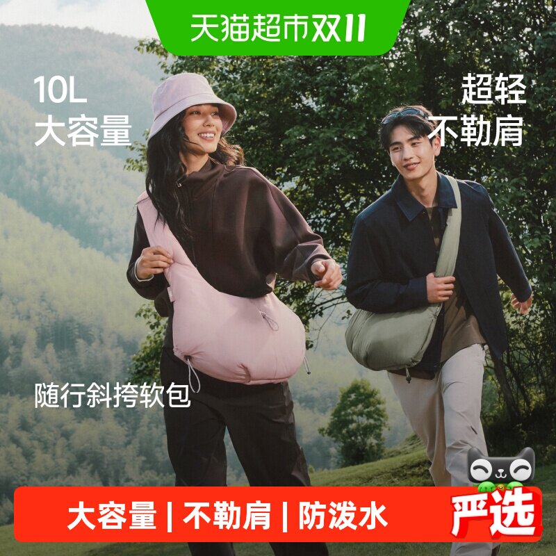 蕉下随行斜挎软包轻便防泼水