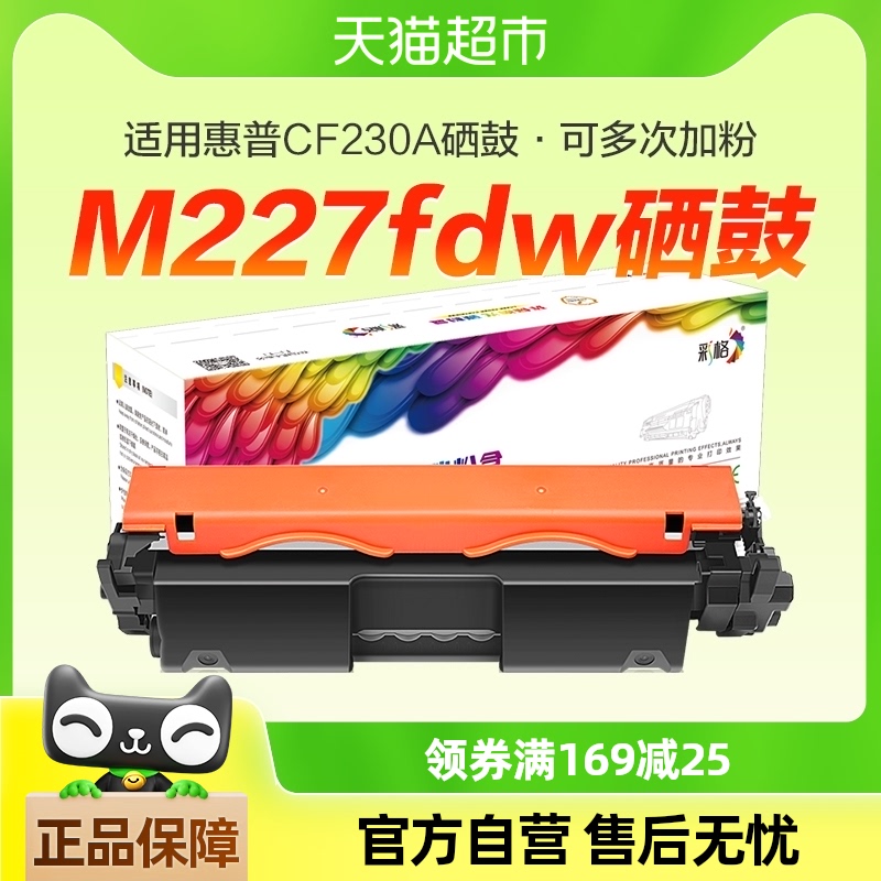ʸûm227fdwcf230aۺm203dw/d/dn M227fdn/dӡ118.3Ԫ5(23.66Ԫ/88VIP 95)