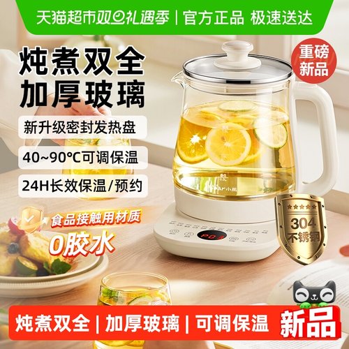 小熊304不锈钢多功能养生壶