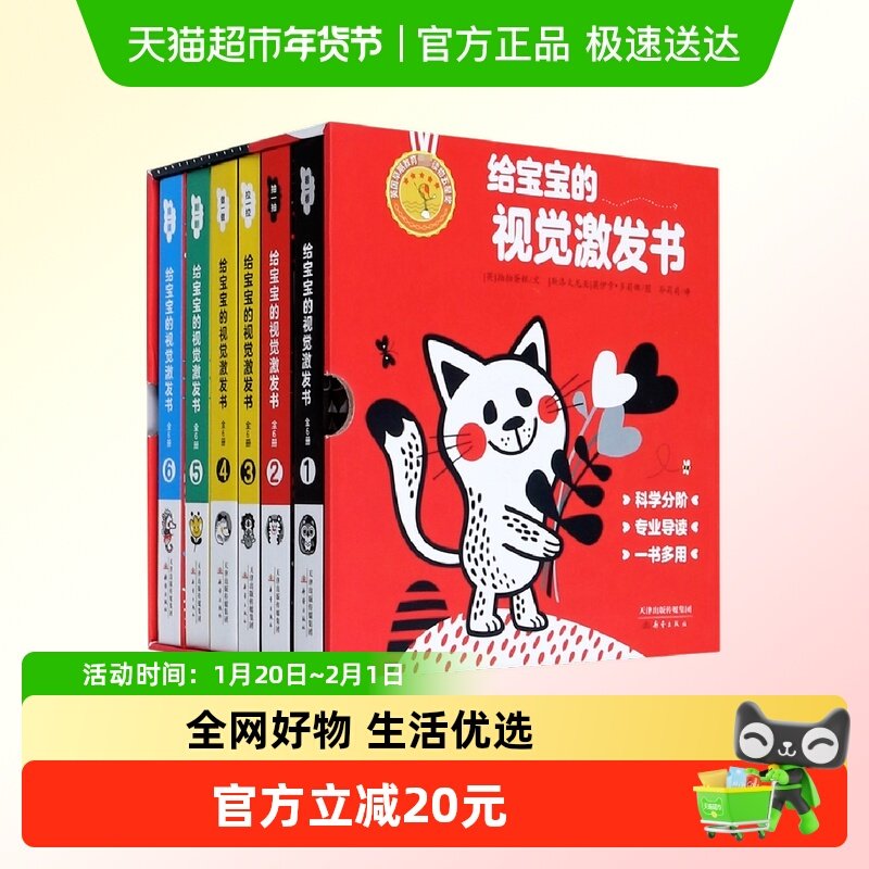 宝宝视觉激发书共6册黑白卡片婴儿早教卡0-6个月一岁宝宝认知启蒙,书籍/杂志/报纸,启蒙认知书/黑白卡/识字卡,淘宝优惠券,粉丝福利购,淘宝优惠卷