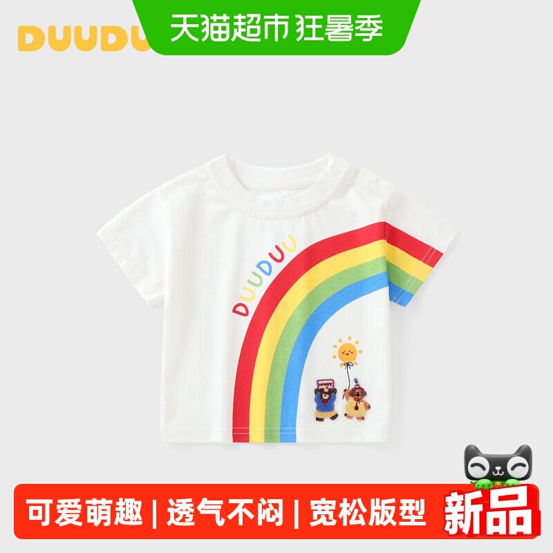 DUUDUU儿童卡通彩虹短袖T恤男女童夏装宝宝半袖上衣小童体恤衫薄 - 实物图