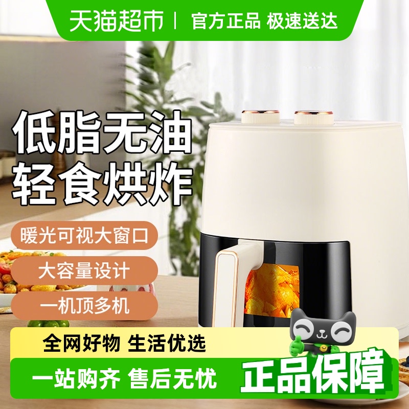 荣事达空气炸锅家用电炸锅可视大容量多功能电烤箱一体2025年新款