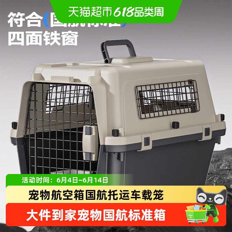 宠物航空箱猫咪专用外出便携笼子国航标准狗狗托运车载狗笼太空箱