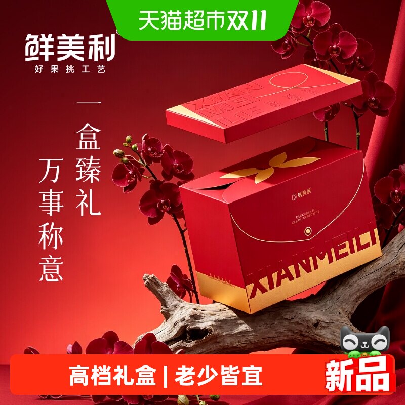 鲜美利苹果干香菇脆蜜薯组合健康零食大礼包中秋送长辈高档礼盒