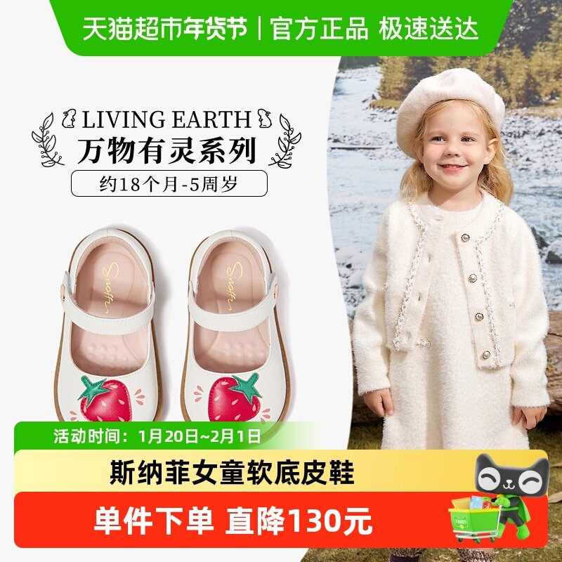 Snoffy斯纳菲女童皮鞋小女孩秋季新款儿童水果软底公主鞋宝宝单鞋,童鞋/婴儿鞋/亲子鞋,皮鞋,淘宝优惠券,粉丝福利购,淘宝优惠卷