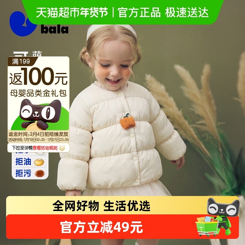 迷你巴拉巴拉女童羽绒服甜美可爱造型婴儿宝宝保暖外套2025冬新品,童装/婴儿装/亲子装,羽绒服,淘宝优惠券,粉丝福利购,淘宝优惠卷