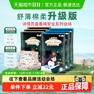 祺安丛林柔软透气拉拉纸尿裤 旗舰 泡泡腰围防侧漏婴儿尿不湿正品