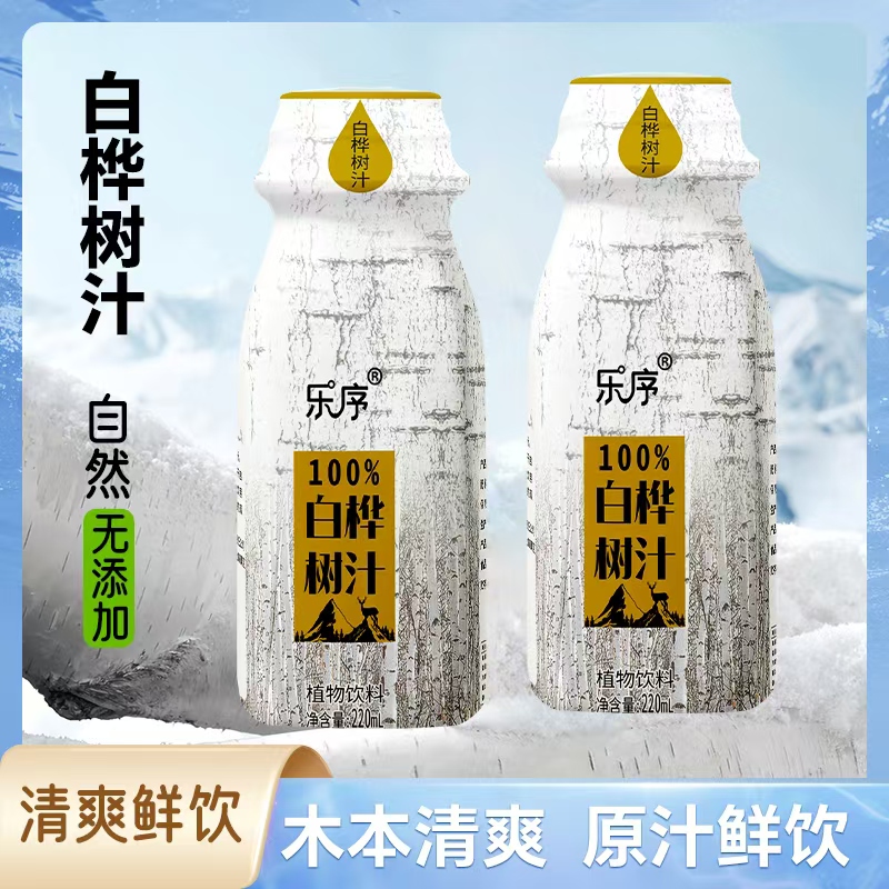 乐序100%白桦树汁源自大兴安岭天然植物饮料220ml/10瓶整箱