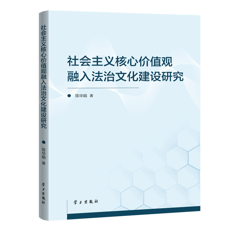 新华书店正版 法学理论 文轩网