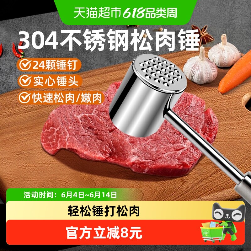WOOTII不锈钢松肉锤家用牛排专用锤敲肉锤子扎肉器断筋嫩肉针1个
