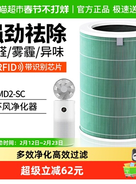适配小米米家循环风净化器过滤网滤芯AC-MD2-SC除甲醛雾霾抗菌
