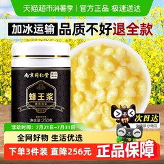 信盛堂蜂王浆官方正品正宗新鲜蜂蜜浆非野生天然油菜蜂乳