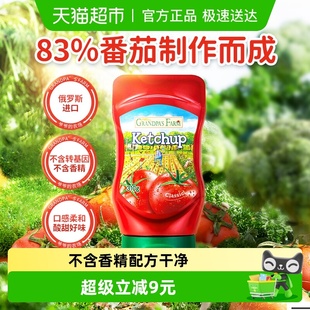 爷爷 农场儿童调料进口番茄酱番茄沙司310gX1瓶