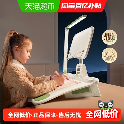 剑桥树儿童坐姿矫正器护眼双效