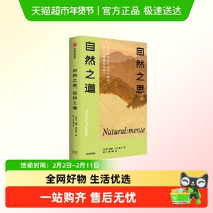 自然之思自然之道威廉弗卢塞尔作品表象的礼赞姿态传播学书写未来
