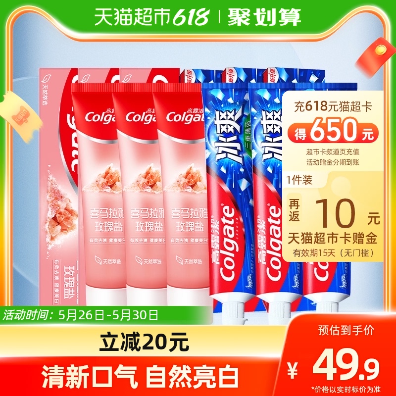 高露洁玫瑰盐薄荷去渍牙膏共6支，【单件立减20-第3张图片-提都小院