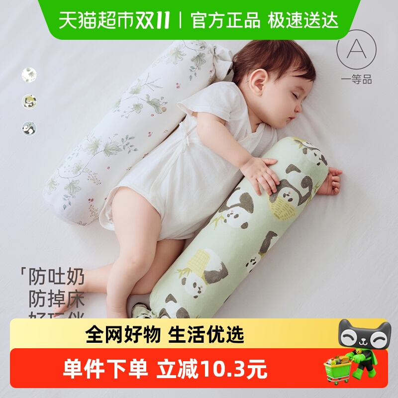 babylove婴儿安抚枕多功能糖果枕睡觉防惊吓挡背靠枕宝宝侧睡抱枕