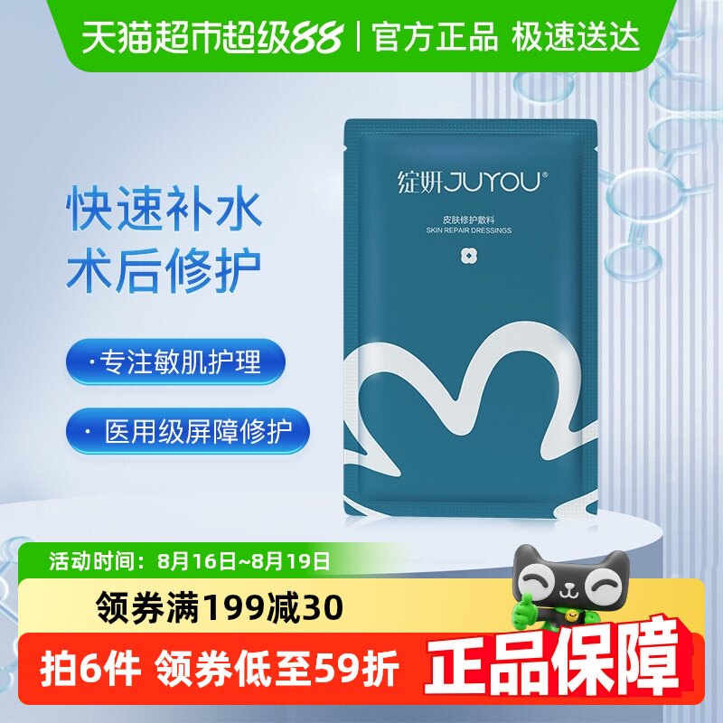 ����ҽ��ҽ��������1Ƭ��ʪ�޻������޸���ˮ25g*1Ƭ��Ŀ��������