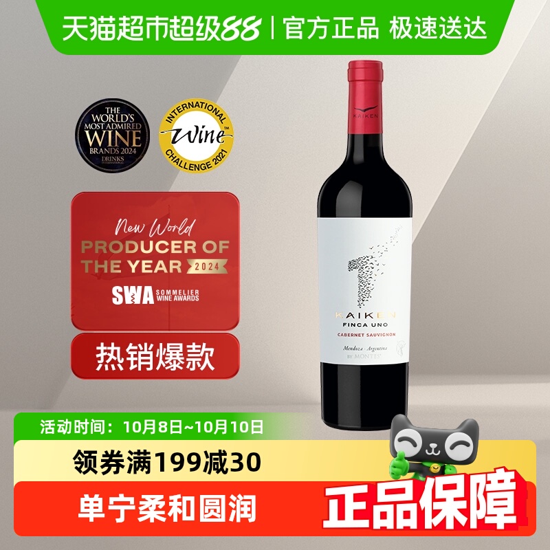 蒙特斯开垦1号赤霞珠干红葡萄酒阿根廷原瓶进口红酒橡木桶熟化