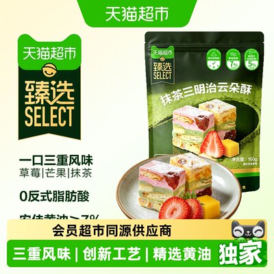 猫超臻选抹茶三明治云朵酥160g