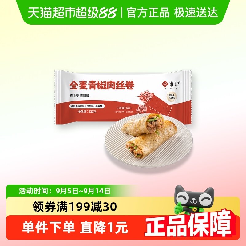 ��ζ�� ȫ���ཷ��˿��120g ��1�� ��ץ���ڱ�������Ͱ��Ʒ��ʳ