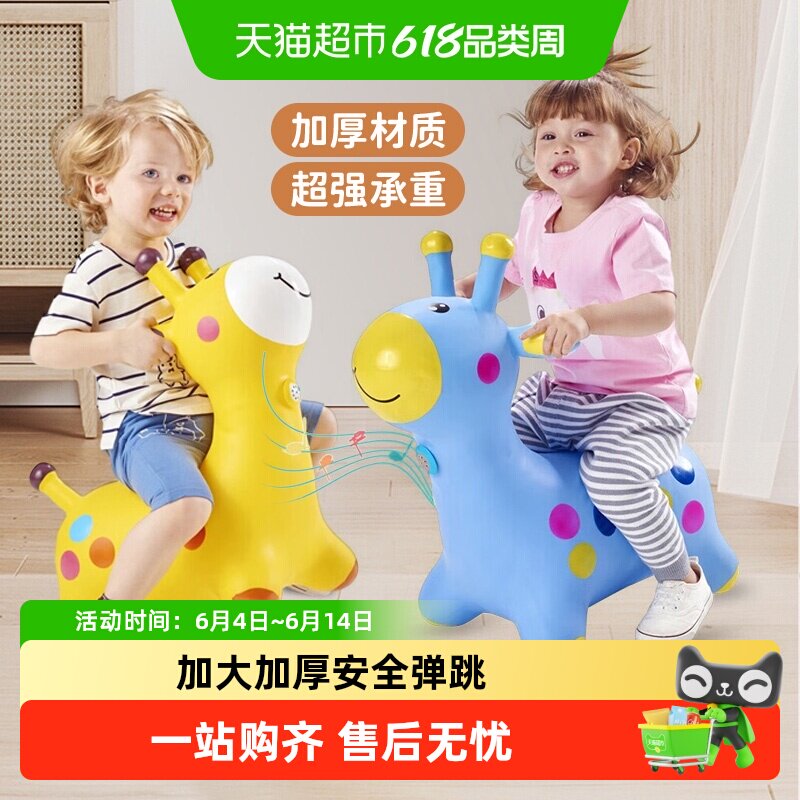 充气跳跳马小鹿宝宝骑马玩具加大加厚防摔运动骑乘六一儿童节礼物