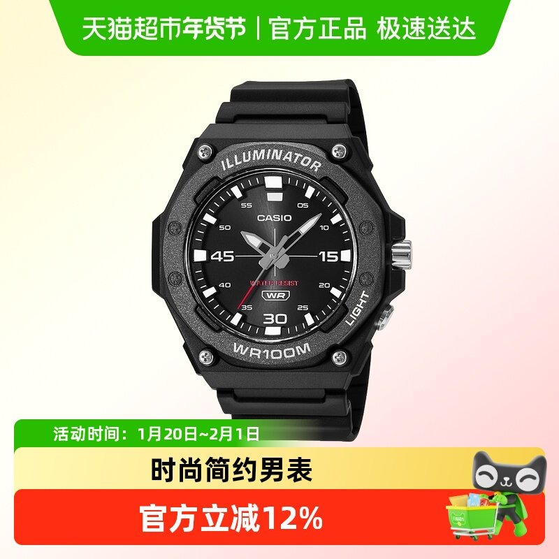 Casio卡西欧手表时尚运动简约指针学生手表MW-620H-1A,手表,日韩腕表,淘宝优惠券,粉丝福利购,淘宝优惠卷