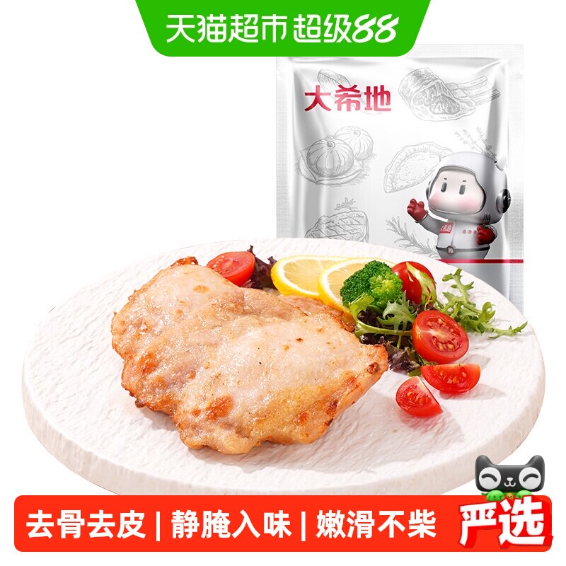 大希地去皮香煎鸡腿排图片