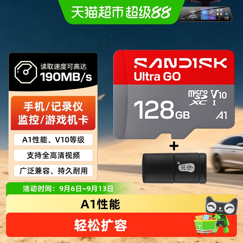 闪迪TF卡高速128GB图片