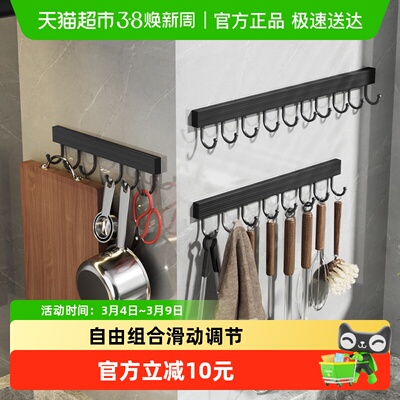 卡贝厨具多用简易挂钩架黑白灰