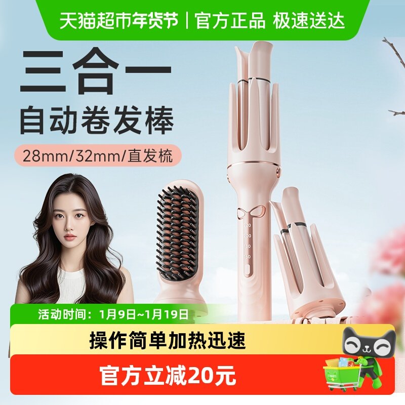 卷发棒三合一40mm全自动神器大卷直两用直发梳大波浪女32电动懒人,个人护理/保健/按摩器材,卷/直发器,淘宝优惠券,粉丝福利购,淘宝优惠卷