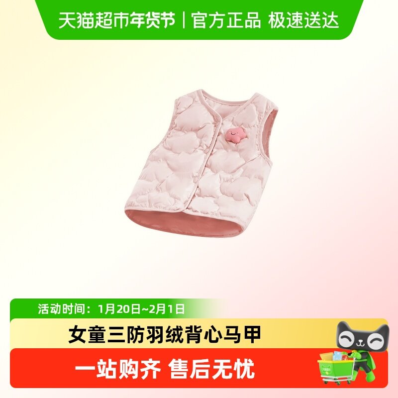 班喜迪三防女童冬季羽绒马甲宝宝白鸭绒马夹冬装儿童保暖内搭背心,童装/婴儿装/亲子装,羽绒马甲,淘宝优惠券,粉丝福利购,淘宝优惠卷